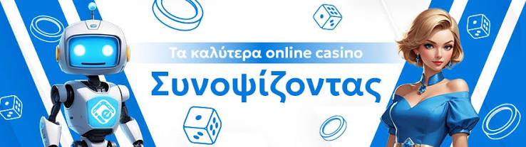 Νέα Online Καζίνο Ανακαλύπτοντας τις Τελευταίες Τάσεις και Προσφορές Νέα Online Καζίνο Ανακαλύπτοντας τις Τελευταίες Τάσεις και Προσφορές