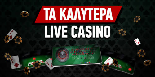 Καλύτερα Online Casino στην Ελλάδα 381274131