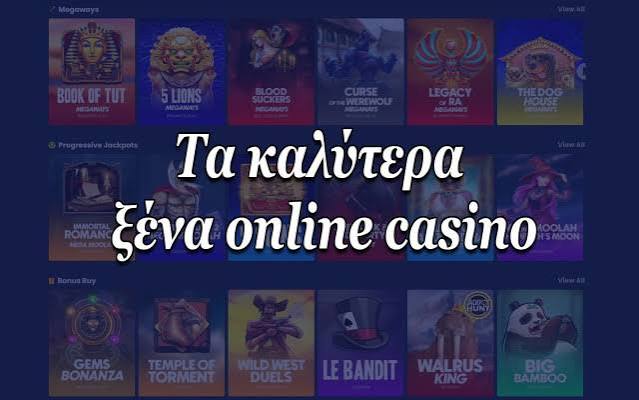 Καλύτερα Online Casino στην Ελλάδα 381274131